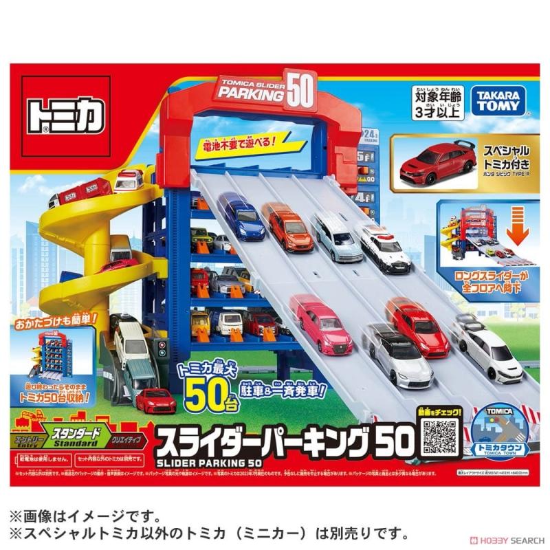 Tomica