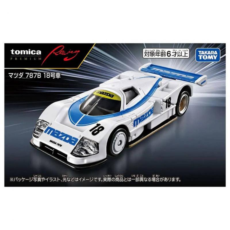 tomica