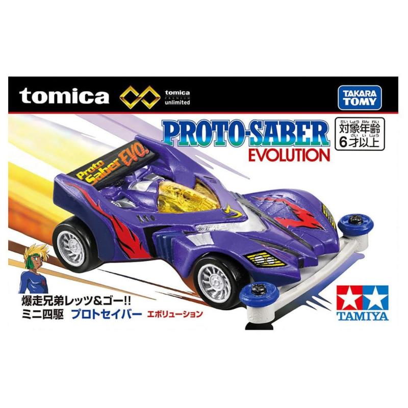 tomica
