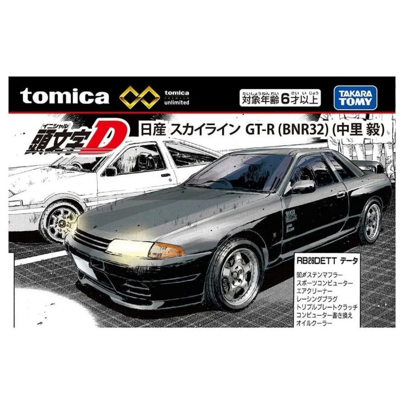tomica