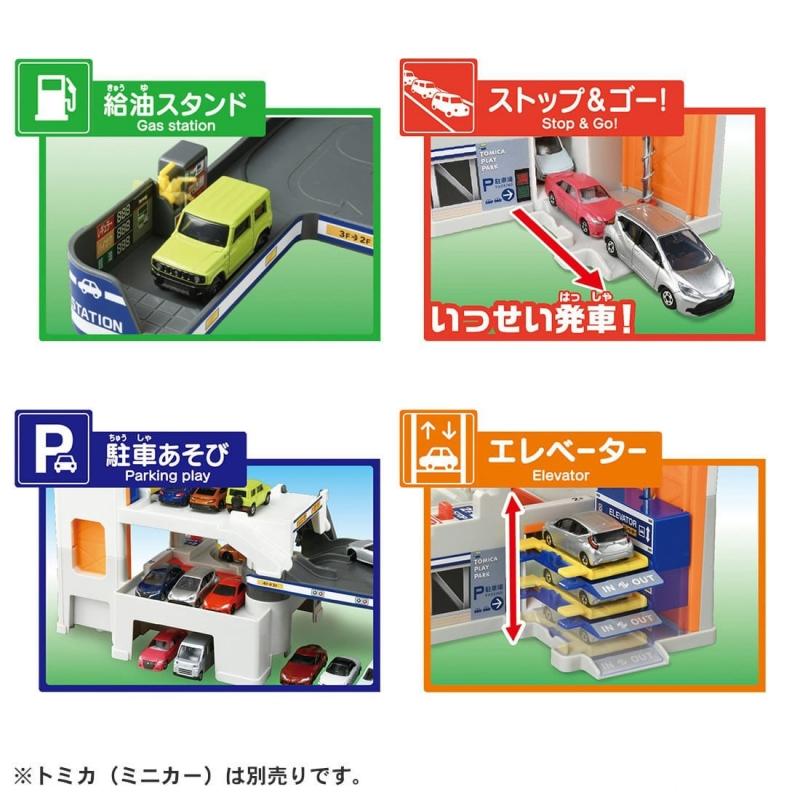 Tomica