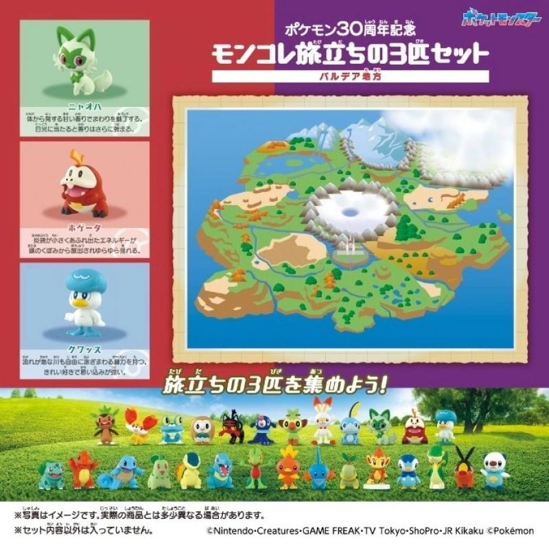 POKEMON