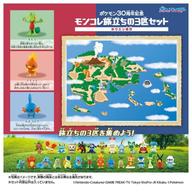 POKEMON