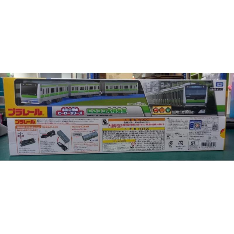PLARAIL