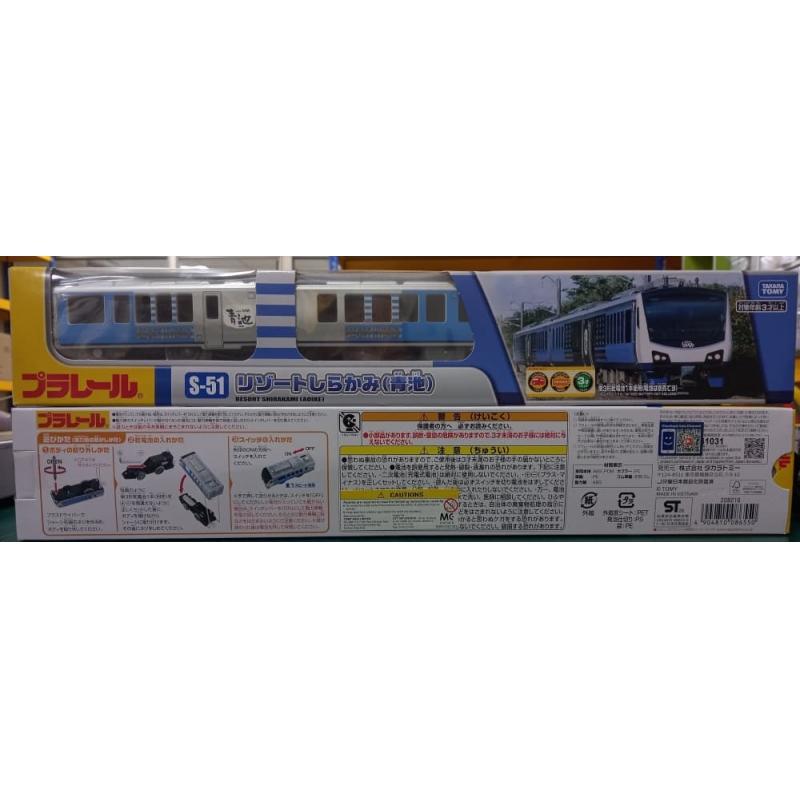PLARAIL