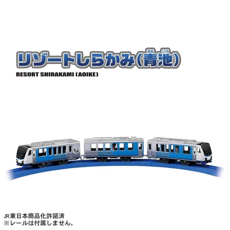 PLARAIL