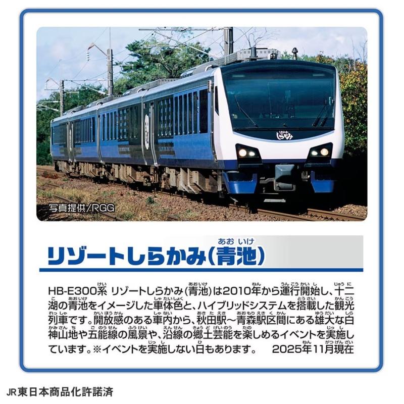 PLARAIL