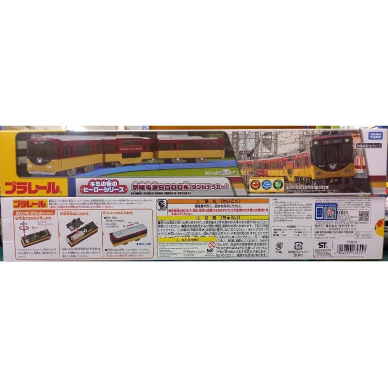 PLARAIL