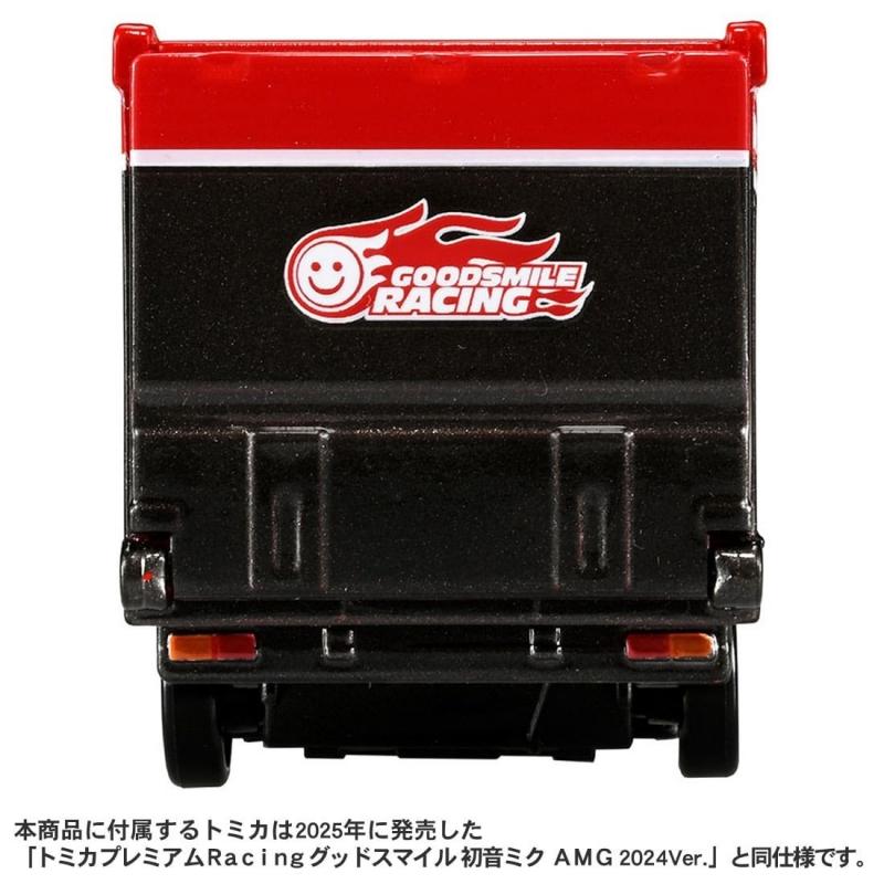 tomica