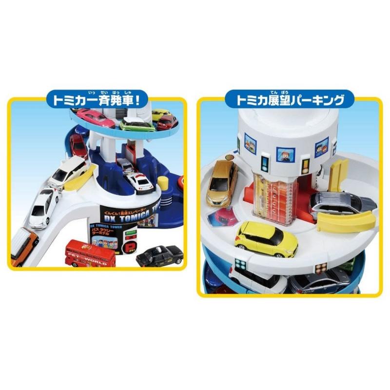 Tomica