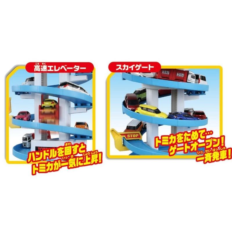 Tomica