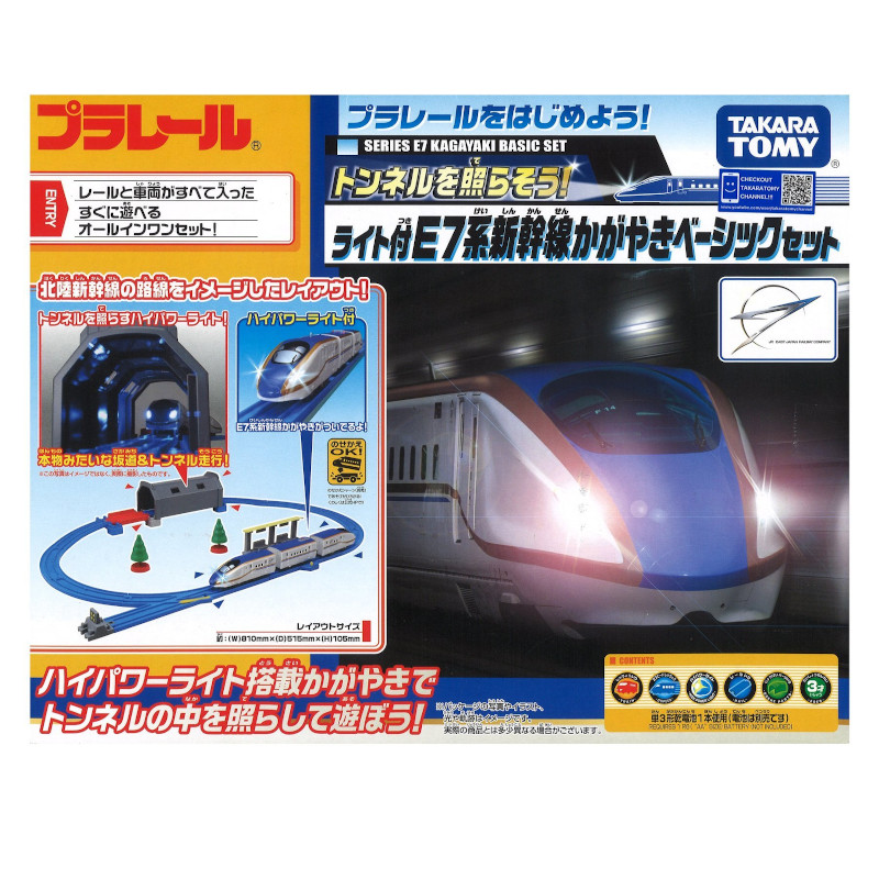 Shine Plarail Tunnel E7 Shinkansen Kagayaki Basic Set With Light Takara TOMY for sale online
