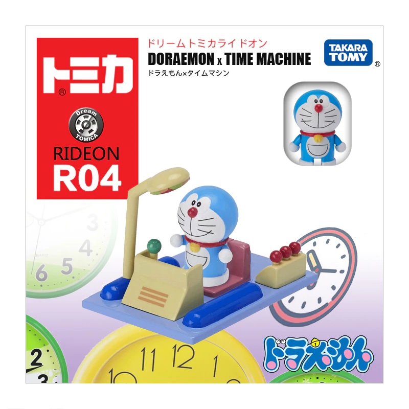 Takara Tomy Dream Tomica Toy Ride on R04 Doraemon Time Machine 2017 for sale online