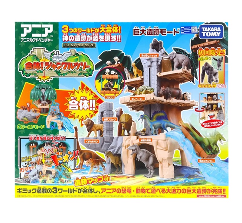 Takara Tomy Ania Combine! Jungle Tree (First Special with Ania) (Animal  Figure) | Takara Tomy premium shop online | Beyblade Shop @ .  Our online shop offers wide range of Tomica , Plarail, Beyblade